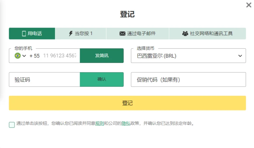 BetWinner 注册