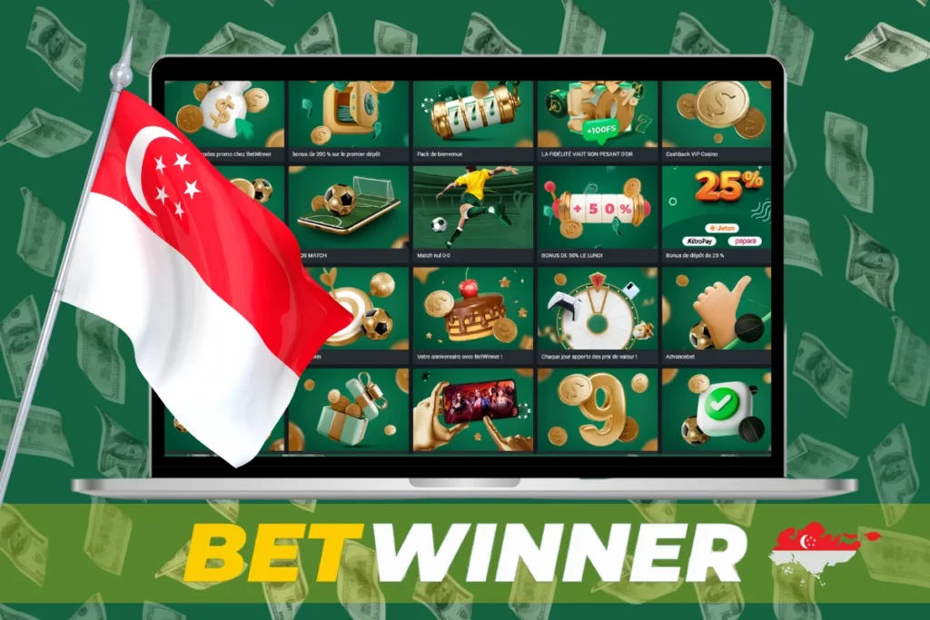 BetWinner 新加坡：在线体育博彩与赌场